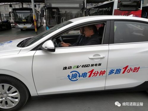綿陽市出租汽車行業(yè)協(xié)會召開新能源出租車換電版品鑒交流會